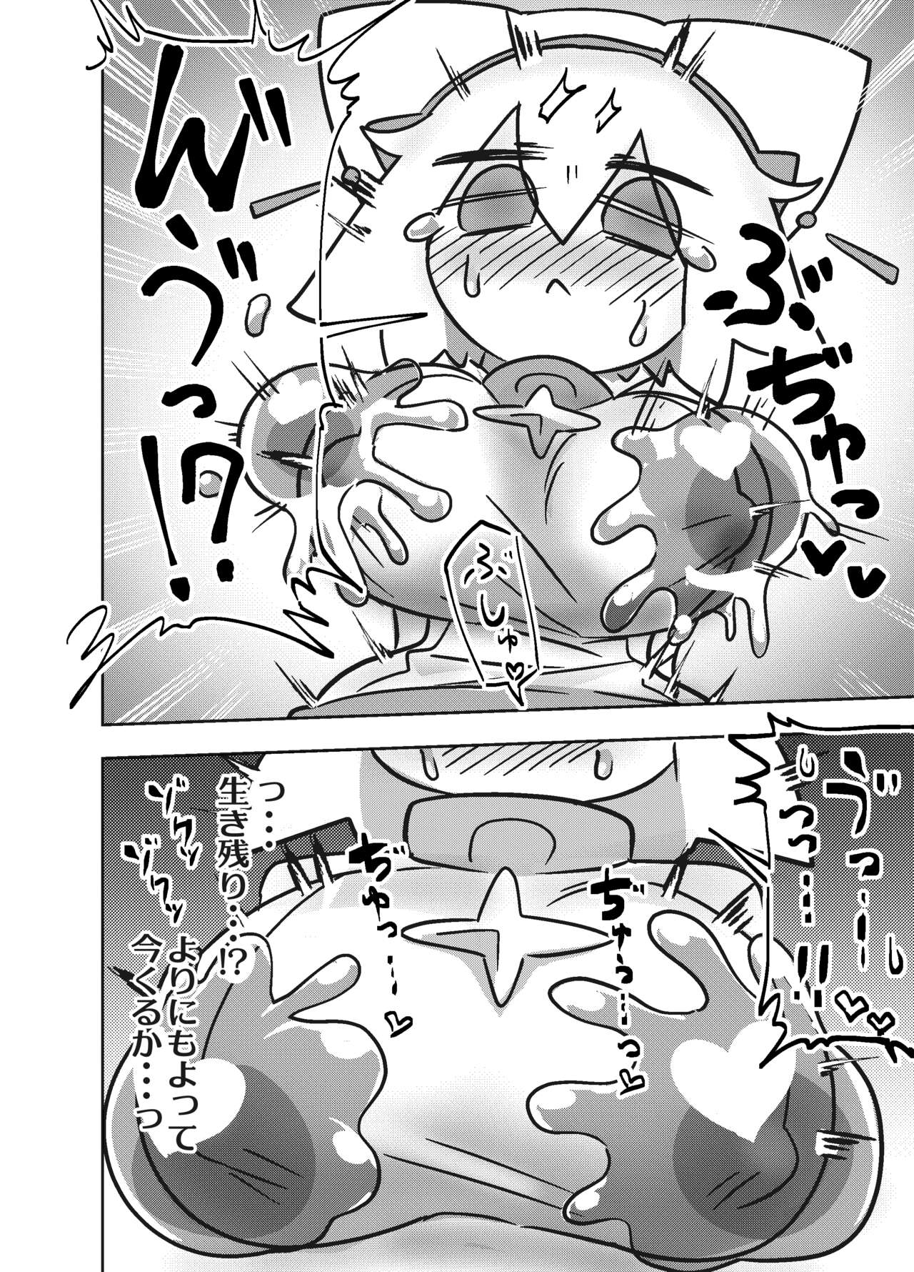 Ero Kougeki Taisei Kaimu na Noukin Onna Seishokusha ga Zenshin o Guchagucha ni Okasareru Hon page 12 full