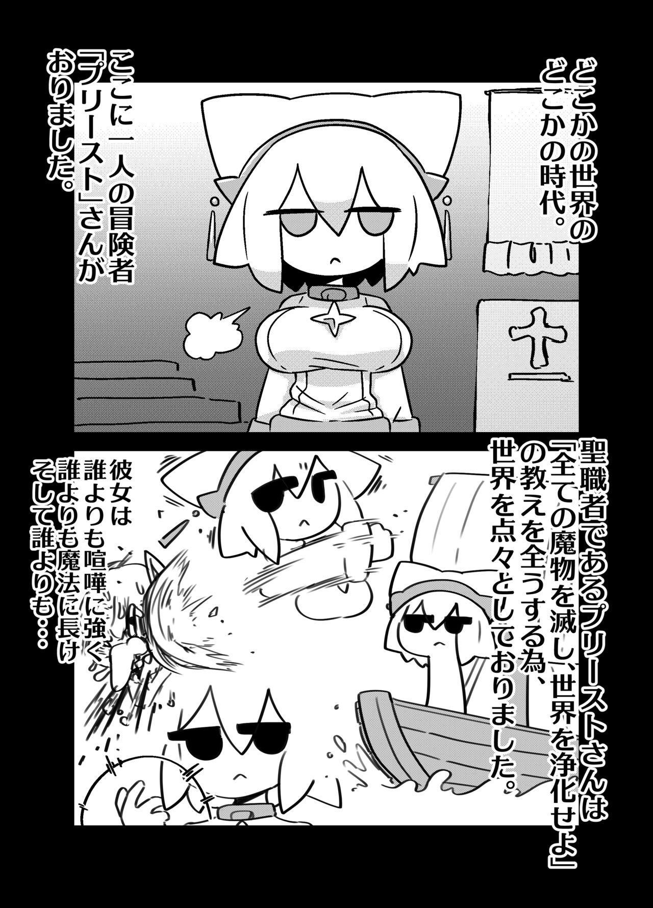 Ero Kougeki Taisei Kaimu na Noukin Onna Seishokusha ga Zenshin o Guchagucha ni Okasareru Hon page 3 full