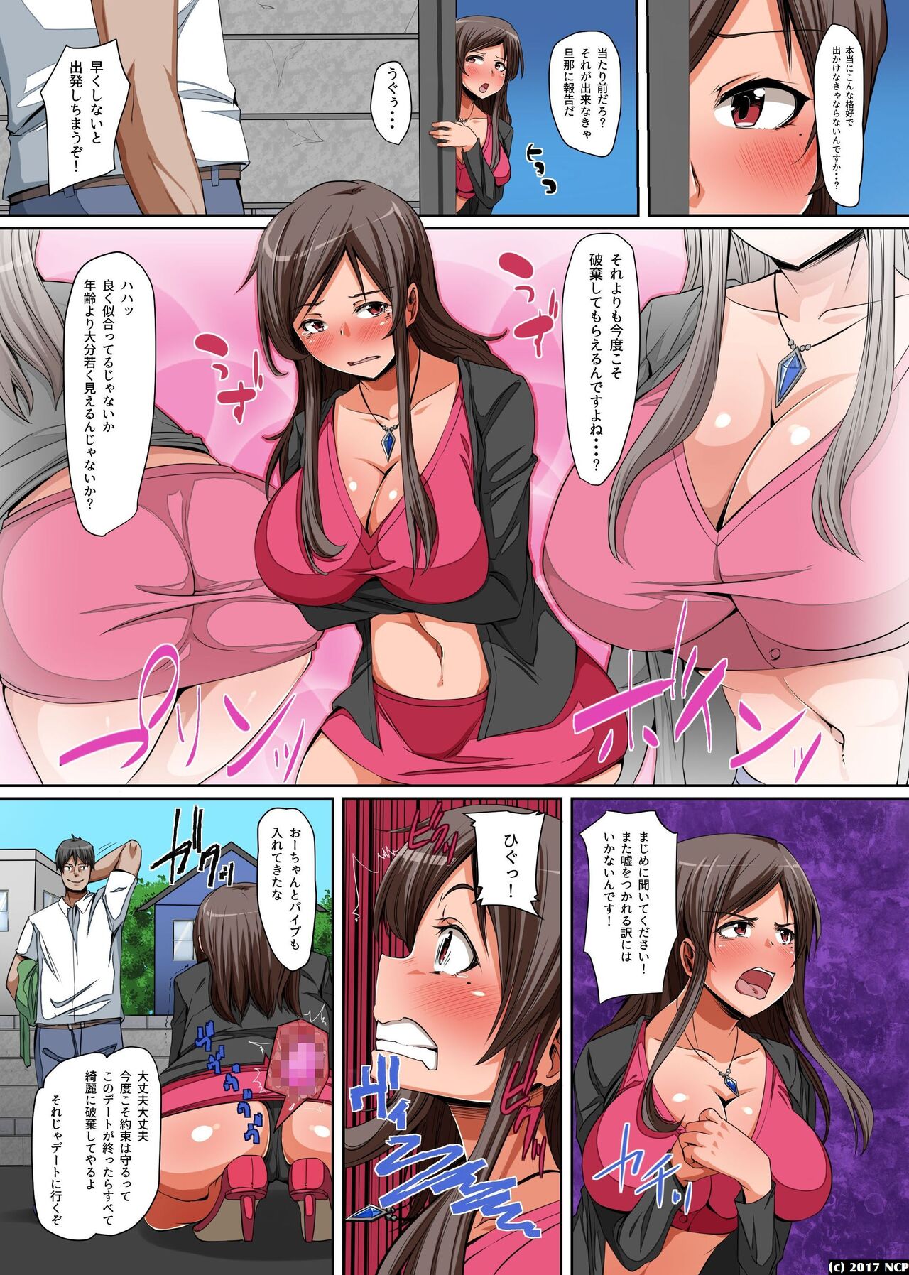 Kyonyuu Oyako no Netori Kata ~Odoshite Ikasete Yogaraseru! page 11 full
