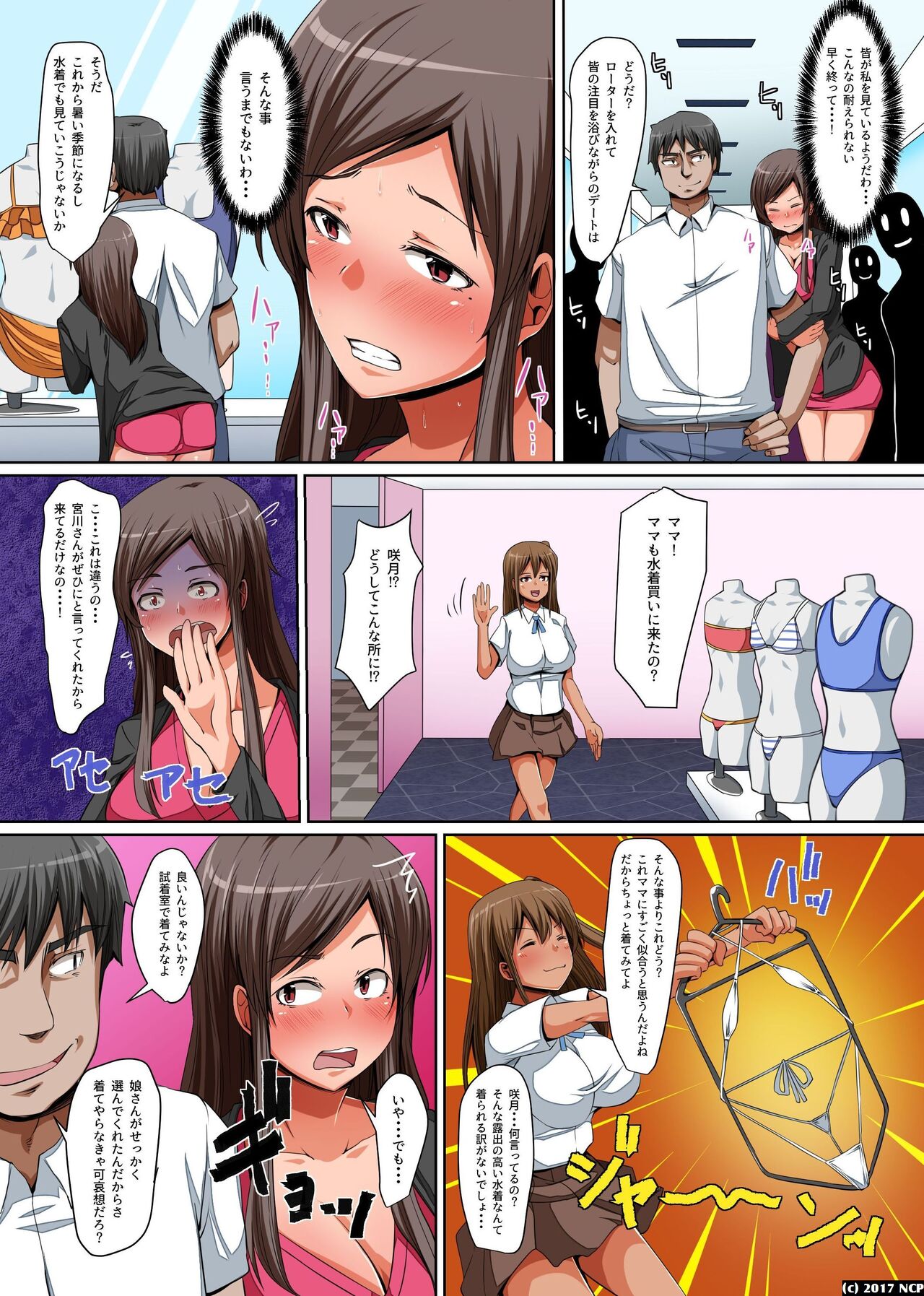Kyonyuu Oyako no Netori Kata ~Odoshite Ikasete Yogaraseru! page 12 full