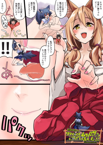 [arukarifurin] Fox girl vore cover