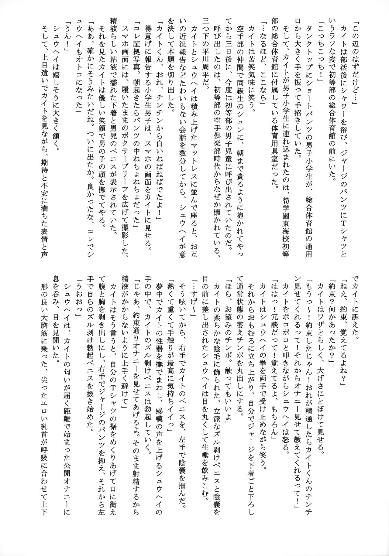 Hadaka no Ouji no Hansei page 7 full