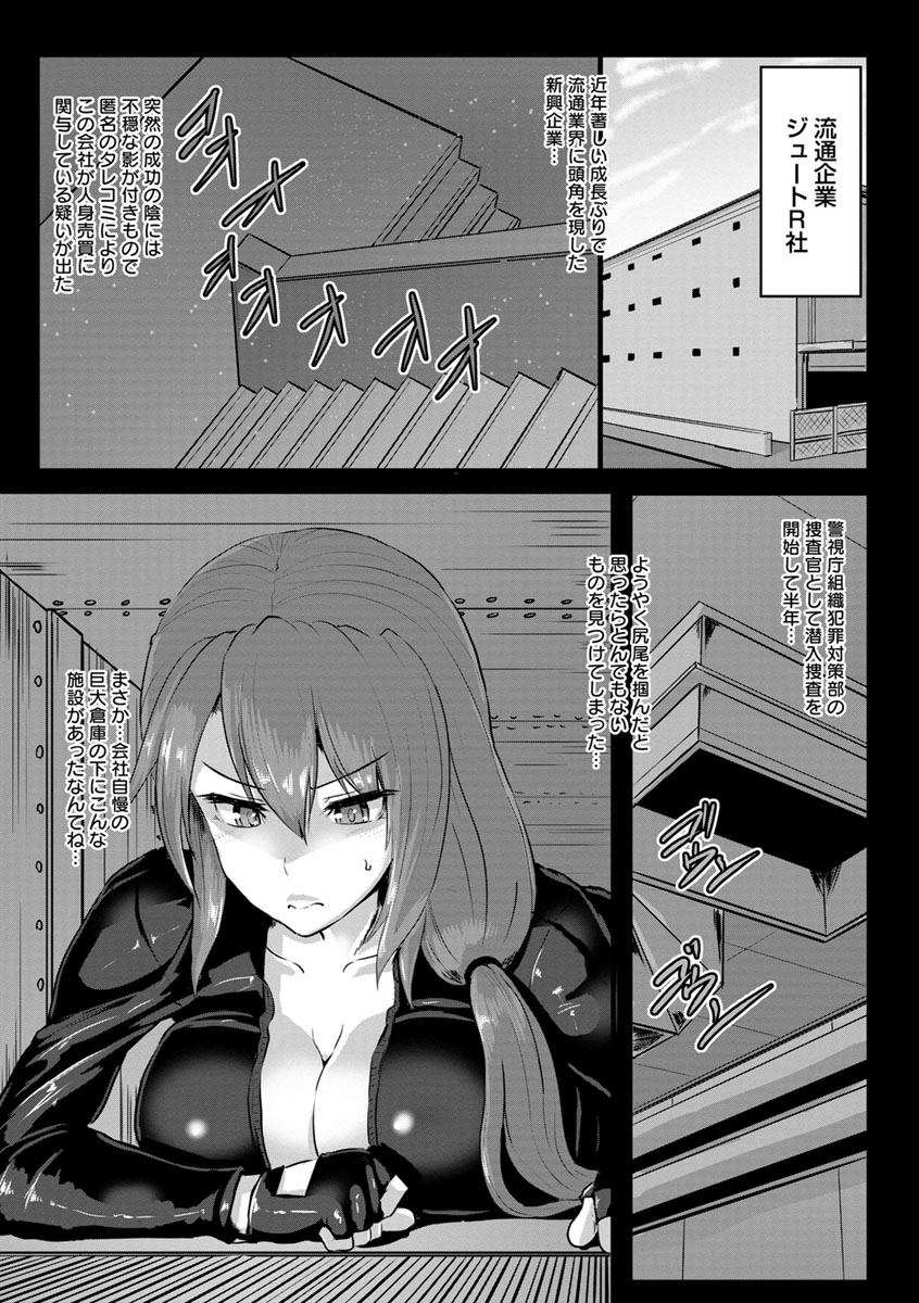 Anagoshirae - Jouhin na Onna-tachi page 11 full
