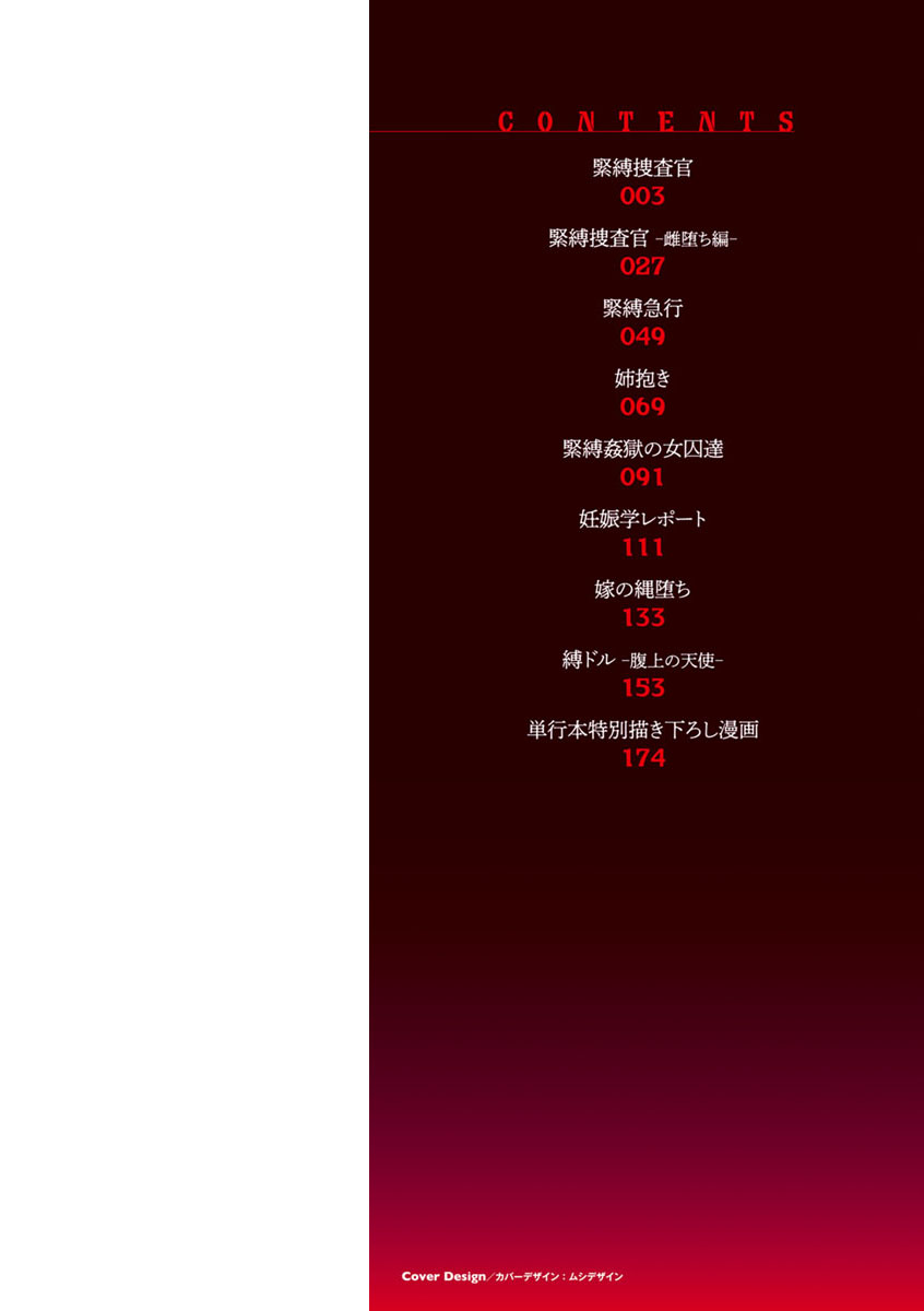 Anagoshirae - Jouhin na Onna-tachi page 2 full