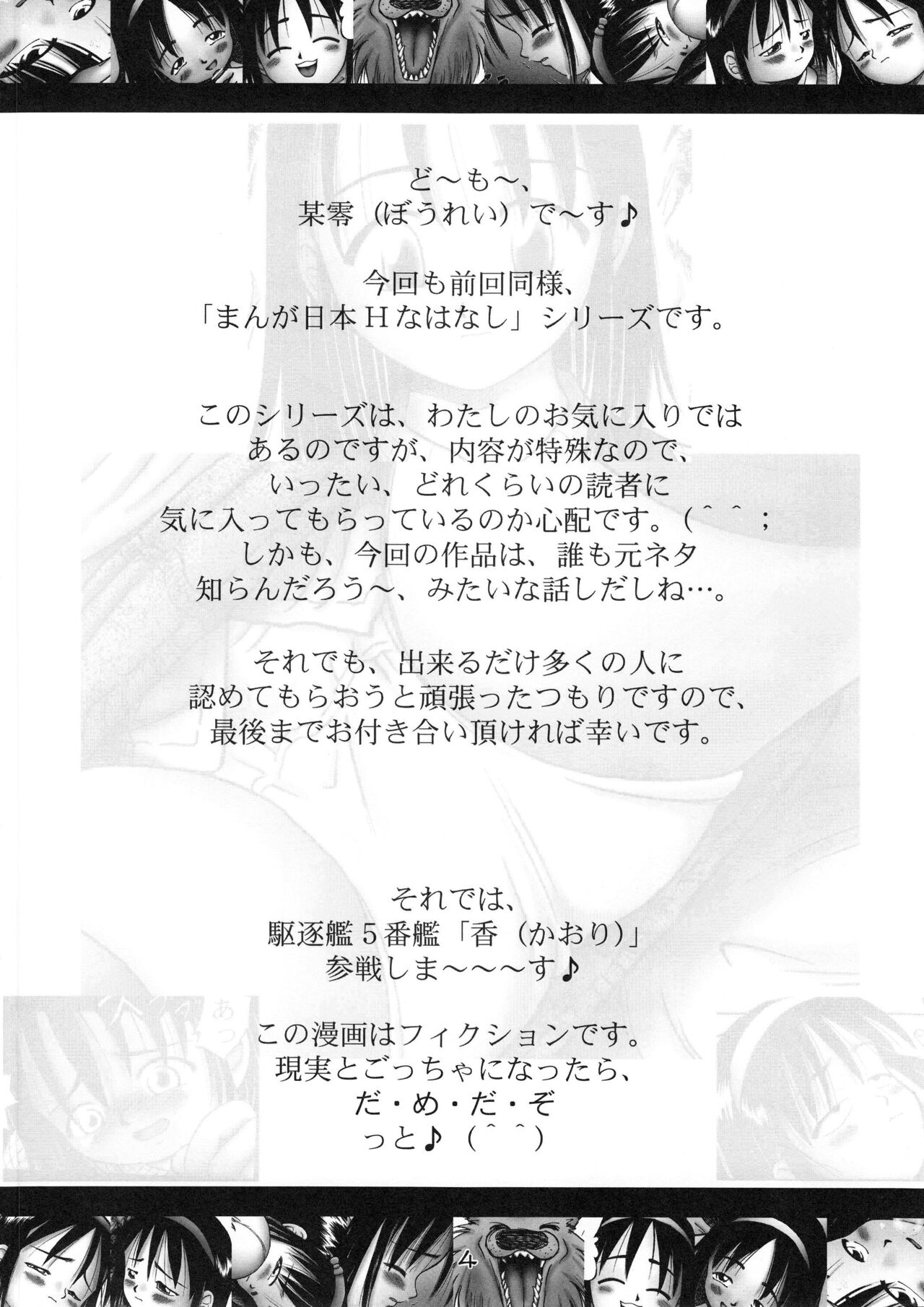 Kaori page 3 full