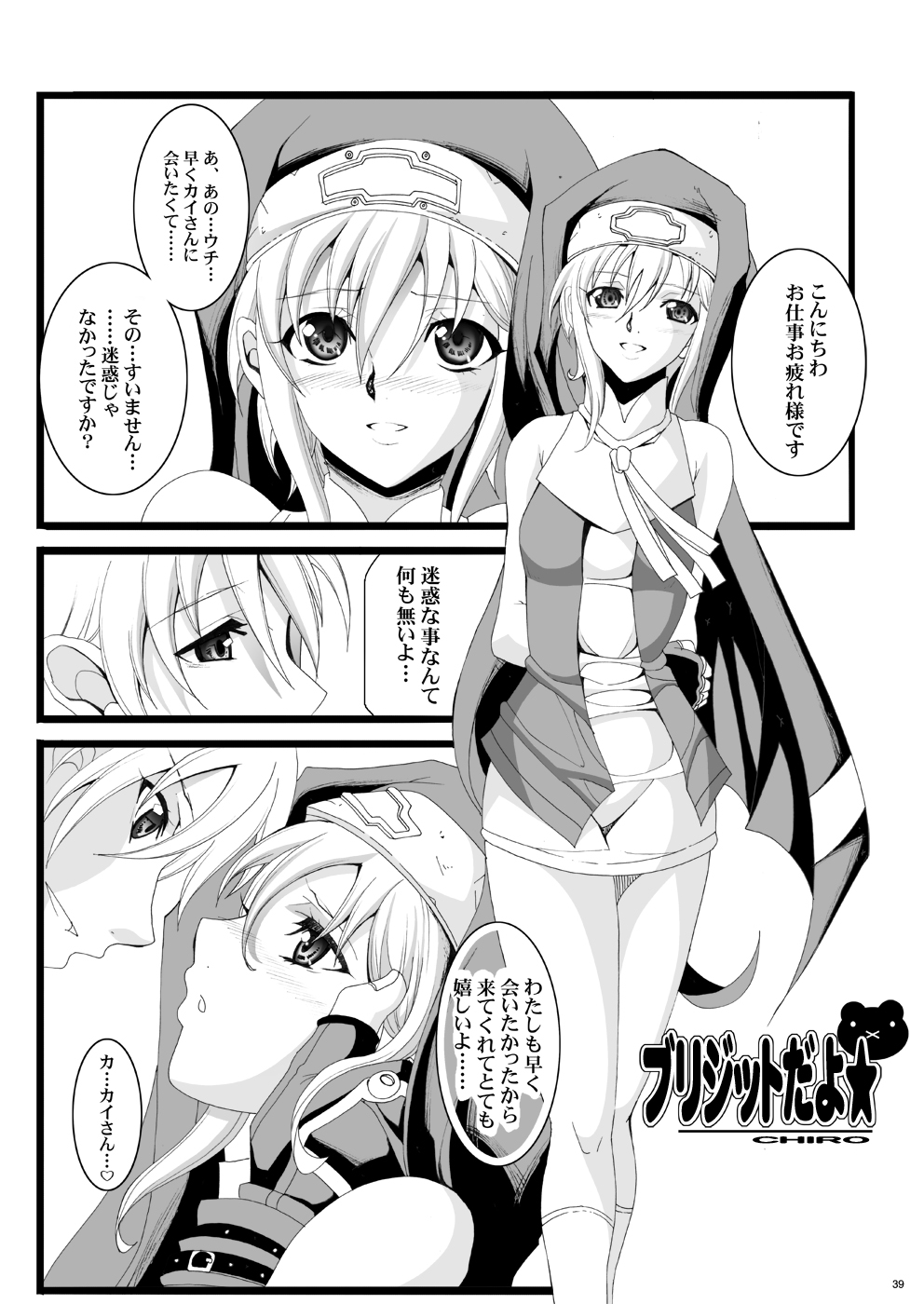 Tamanokoshi Zenbu Tsume 2001 ~ 2022 Venue Limited Edition page 3 full