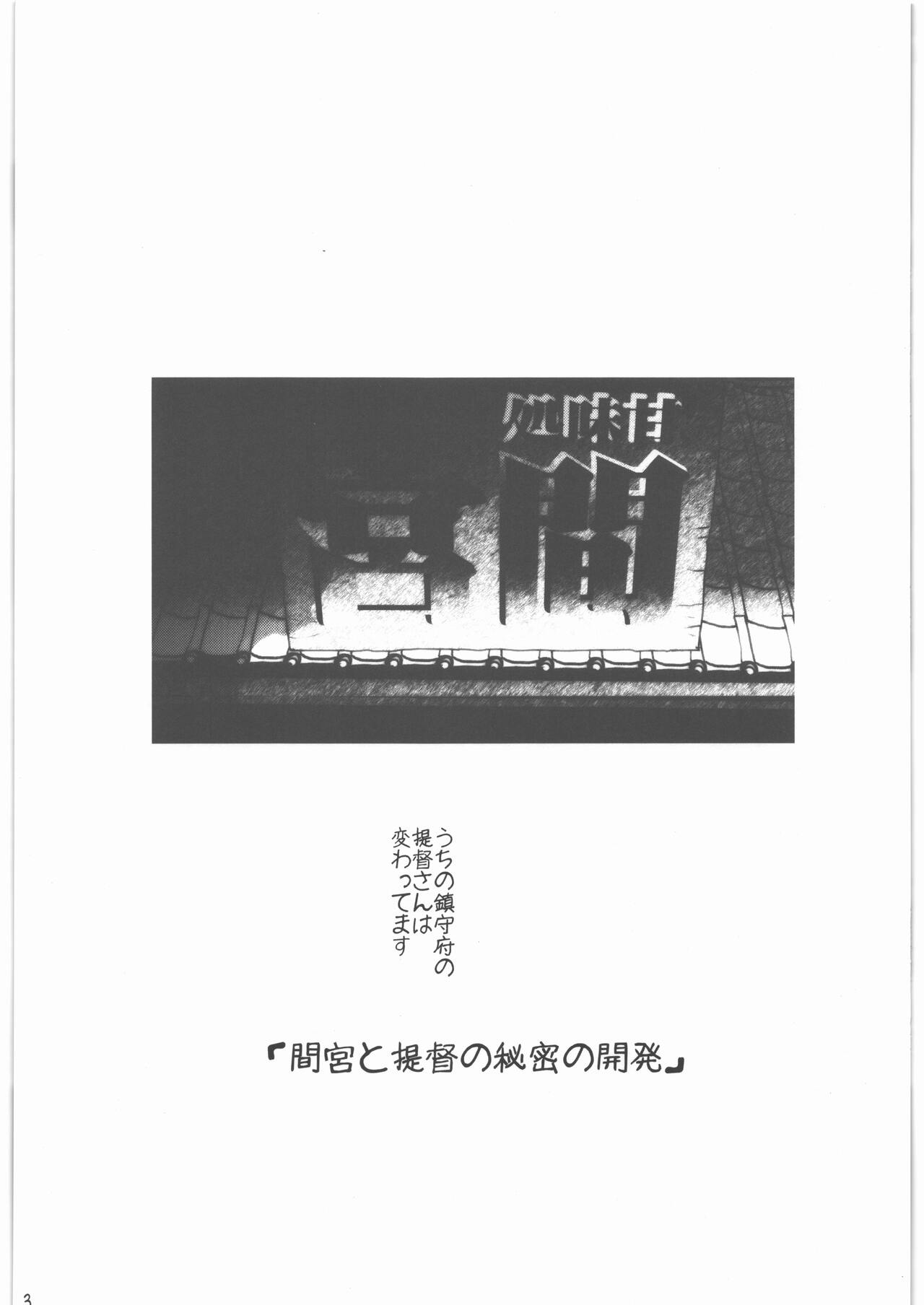 MeshimaseKyuuryoukan Mamiya to Irako to Teitoku no Ecchi naHatsumei page 2 full