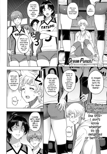 [Sena Youtarou] Dream Punch! ~Masashi-Kun No Baai~ | Dream Punch! ~The Case of Masashi-Kun~ (Nee Ecchi Shicha Okka) [English] cover
