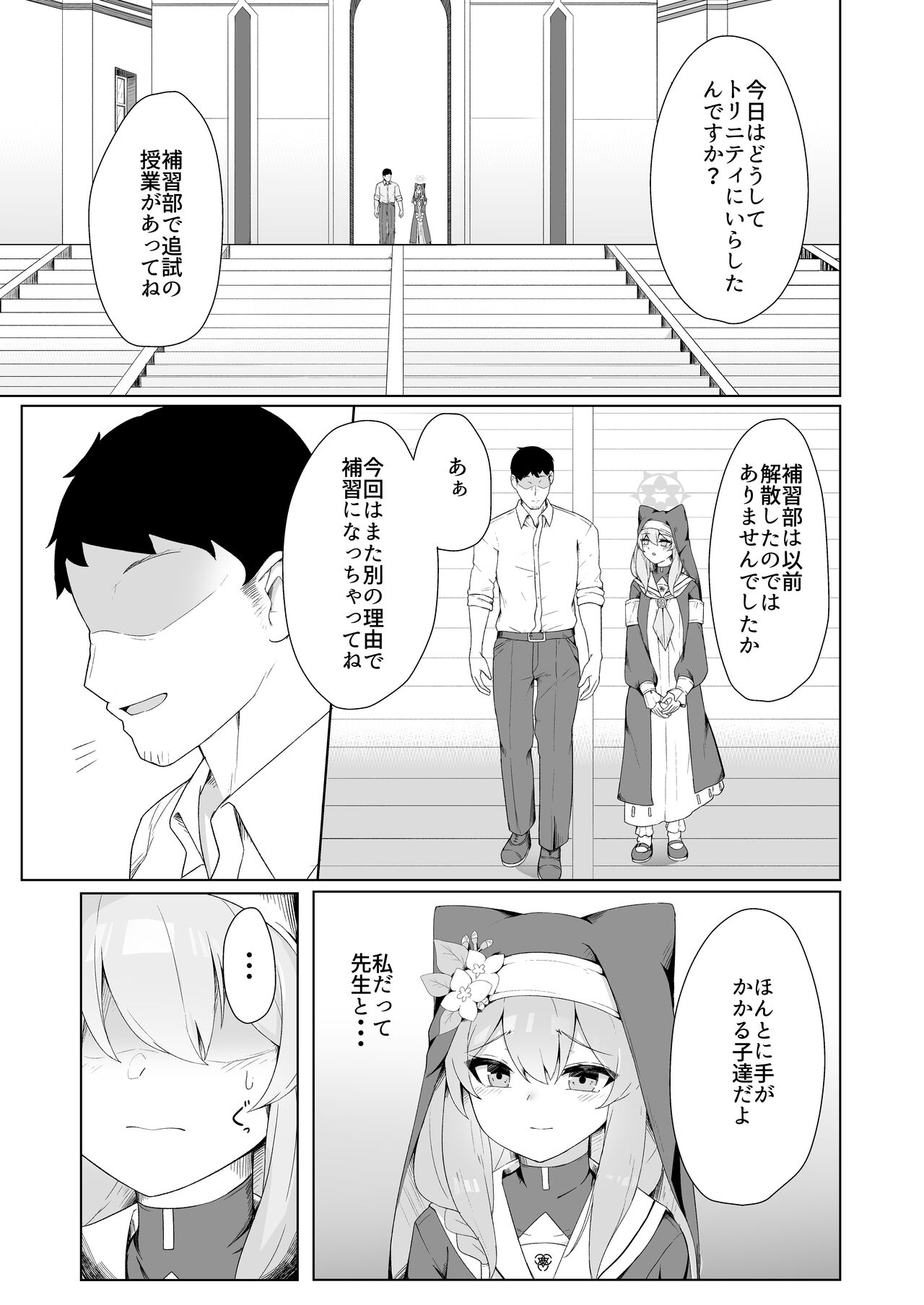 Mari-chan no Ecchi na Hon page 5 full