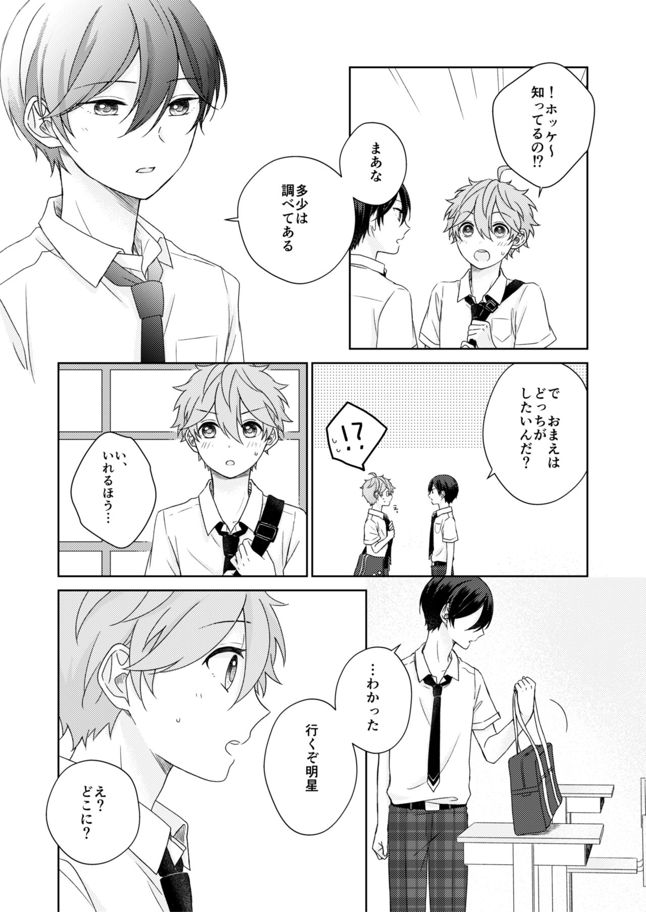 Akaneiro Memory page 11 full