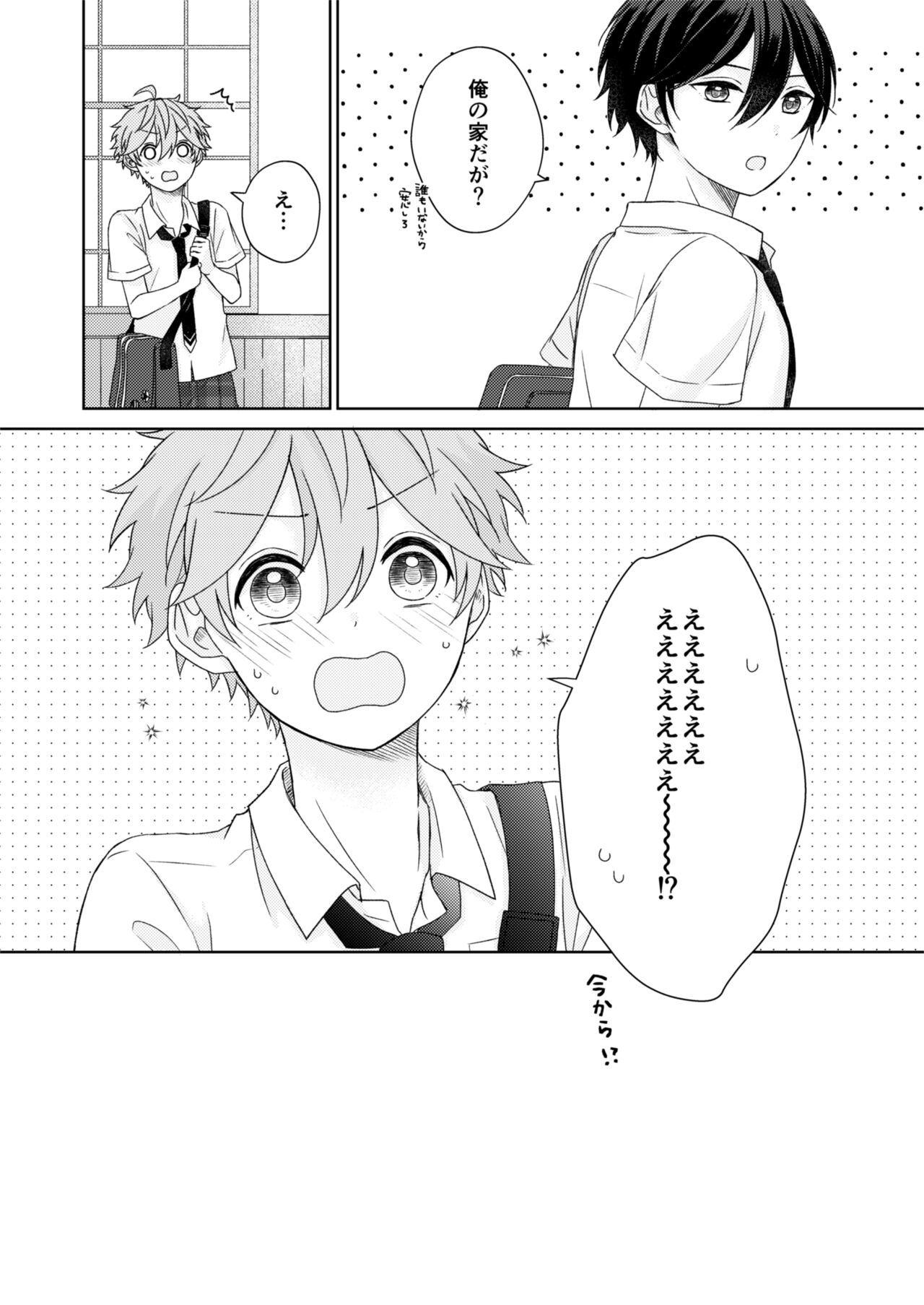Akaneiro Memory page 12 full