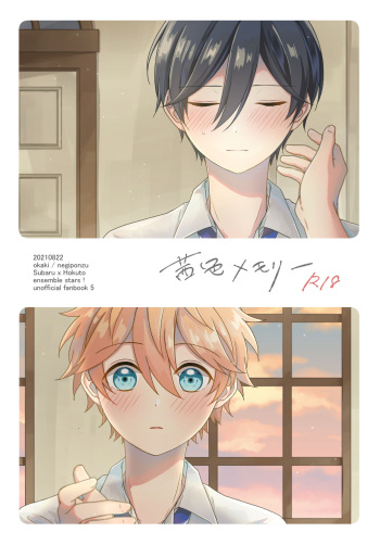[negiponzu (okaki)] Akaneiro Memory (Ensemble Stars!) [Digital] cover