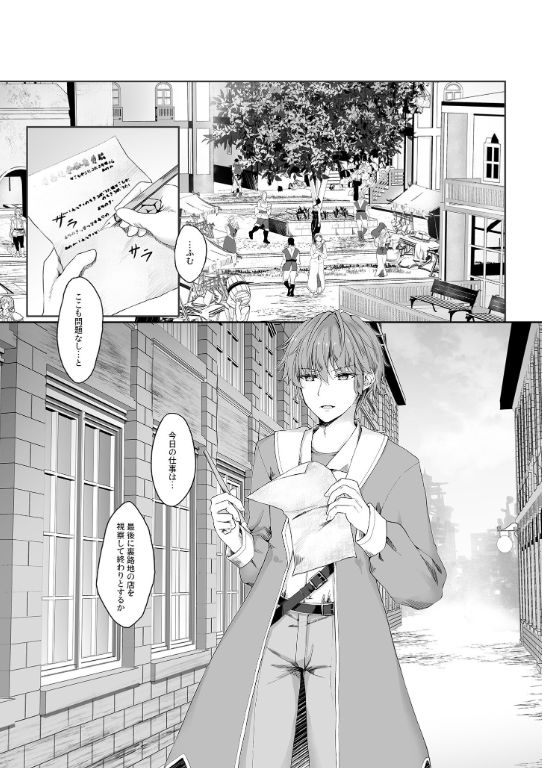 I was happy to meet you page 6 full