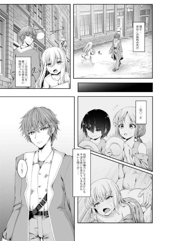 I was happy to meet you page 7 full