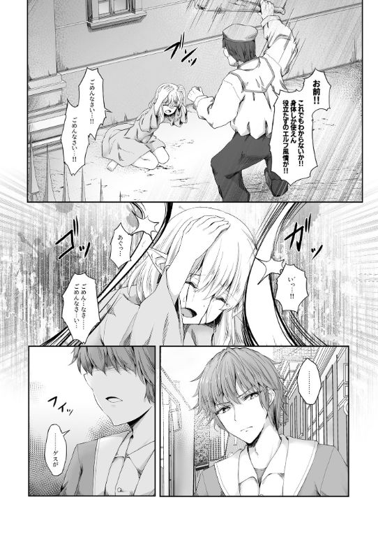 I was happy to meet you page 8 full