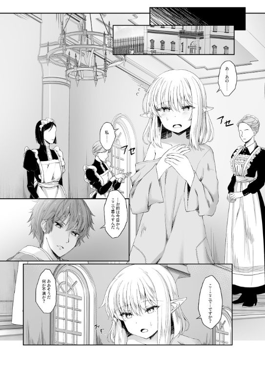 I was happy to meet you page 9 full