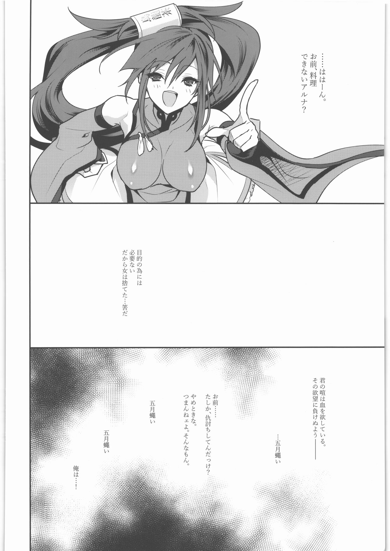 Chirinutomoyoshi page 7 full