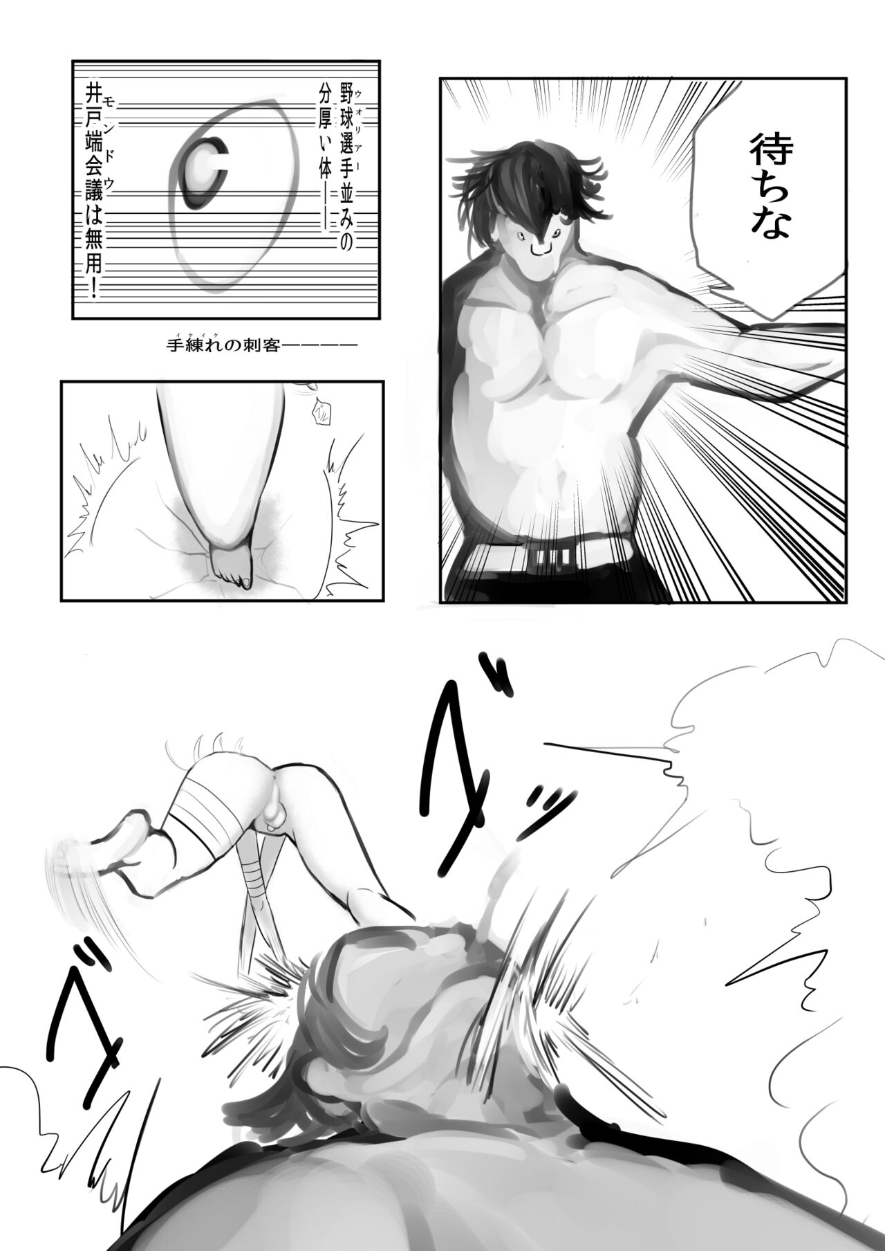 Otokonoko Ochinchin Purupuru Action Manga page 10 full