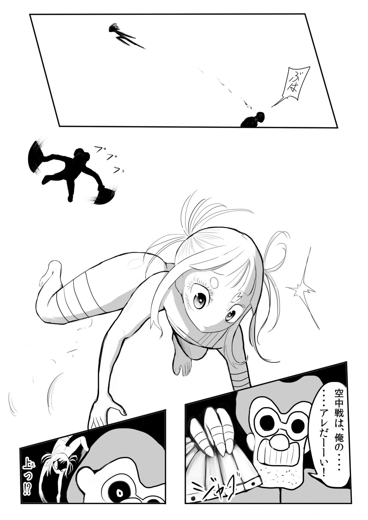 Otokonoko Ochinchin Purupuru Action Manga page 11 full