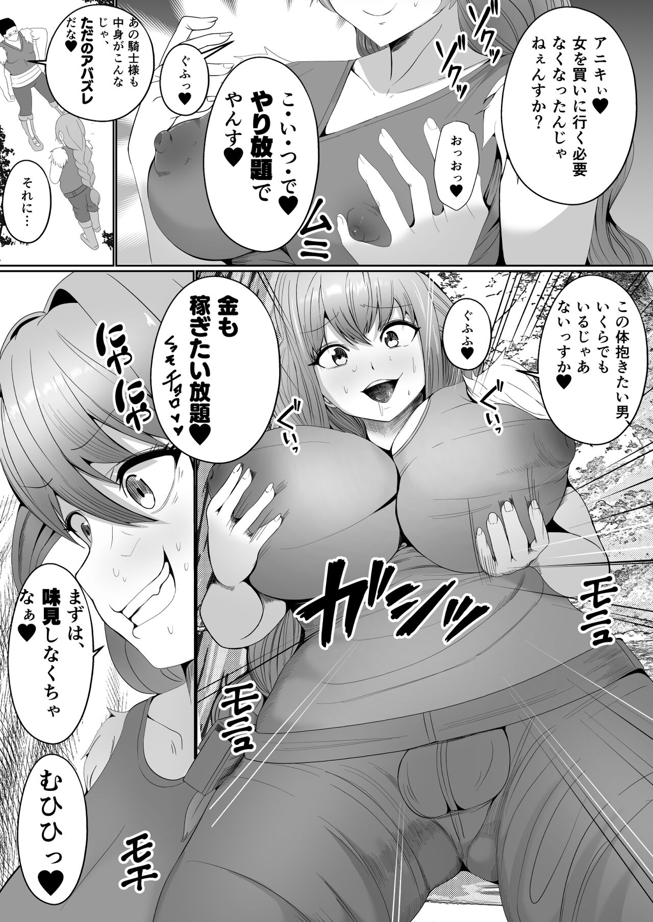 Sanzoku-dan to Hen-chin no Tsue ~ Sanzoku-dan ga Futanari-ka Dekiru Hengenotsue o Teniireta zo ~ page 12 full
