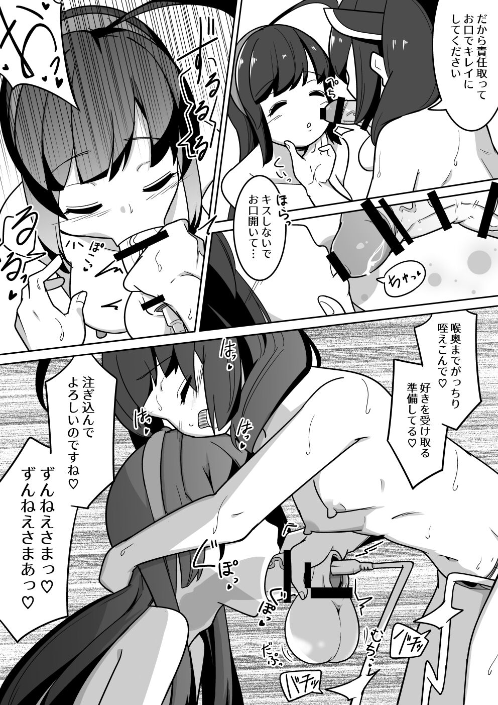 おーばーきりたん! page 11 full