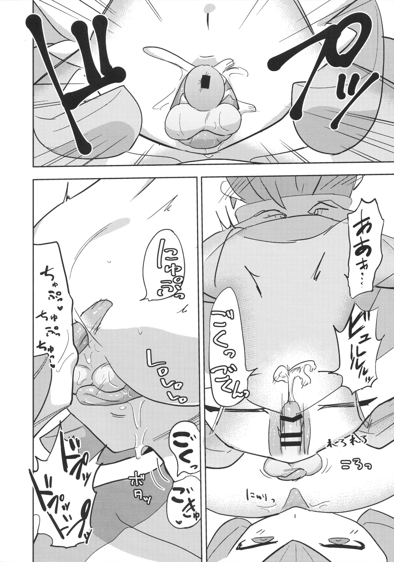 Oyabun sānaito ni osowa reta! page 11 full