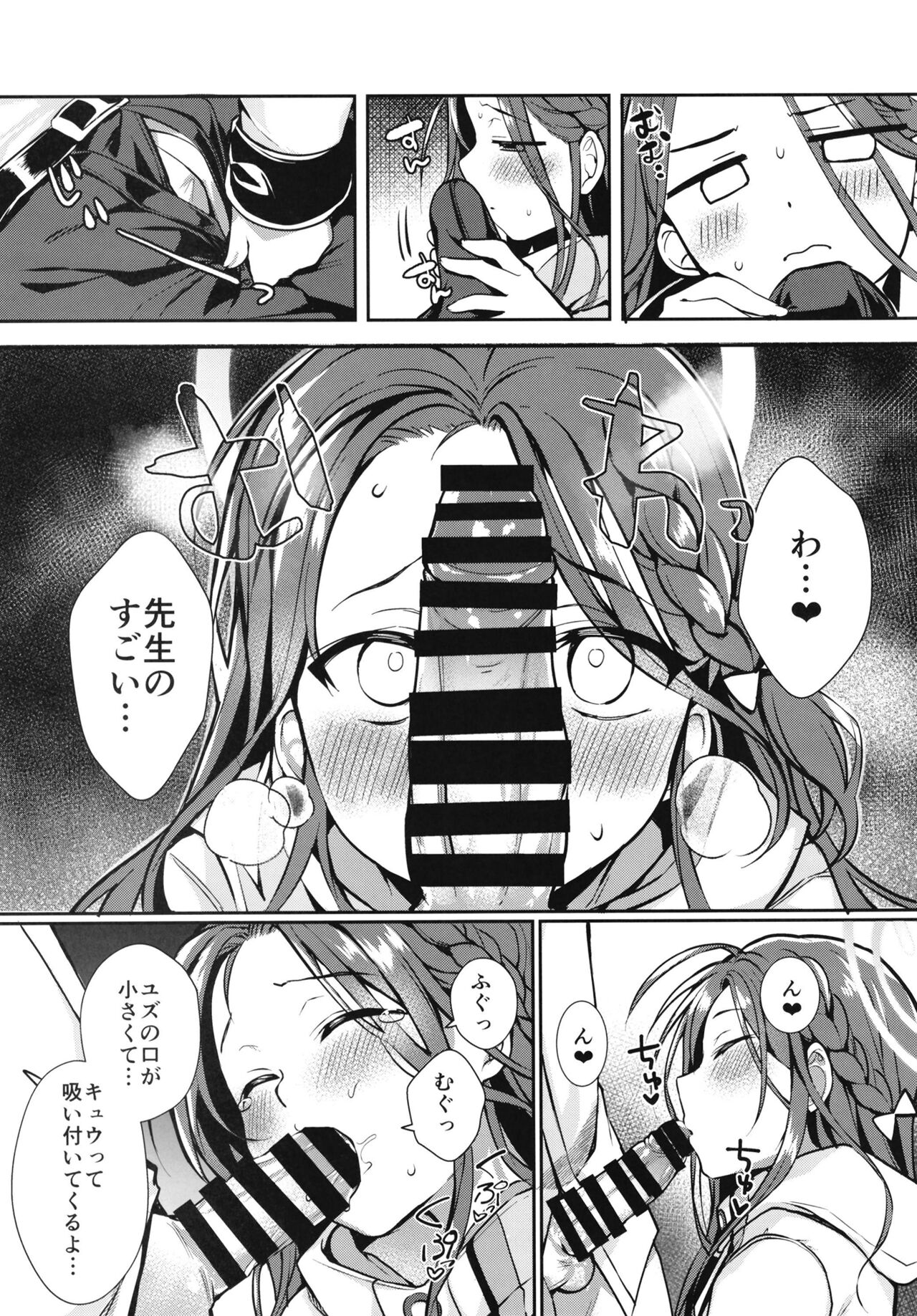 Shimekiri no Ato de. - After the deadline. page 11 full