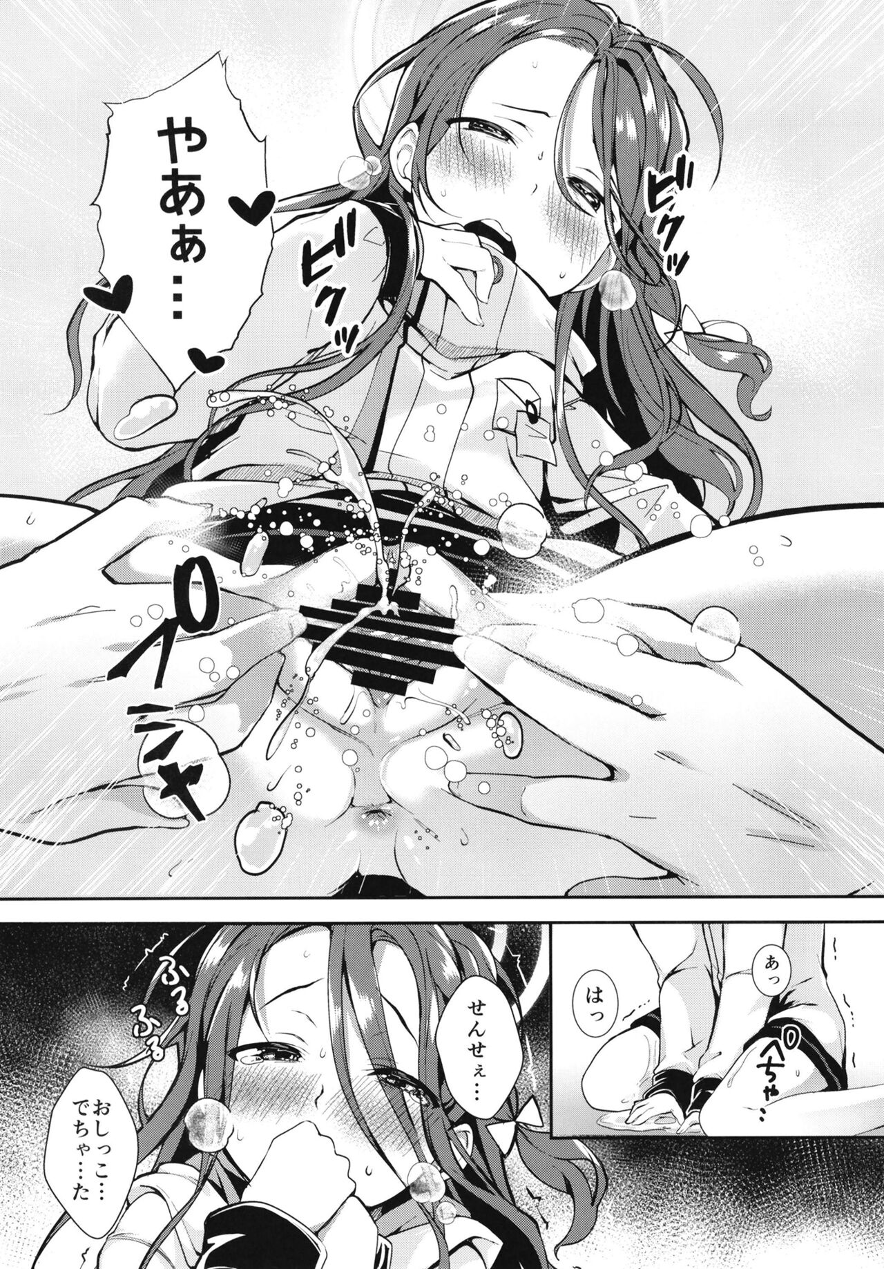 Shimekiri no Ato de. - After the deadline. page 9 full
