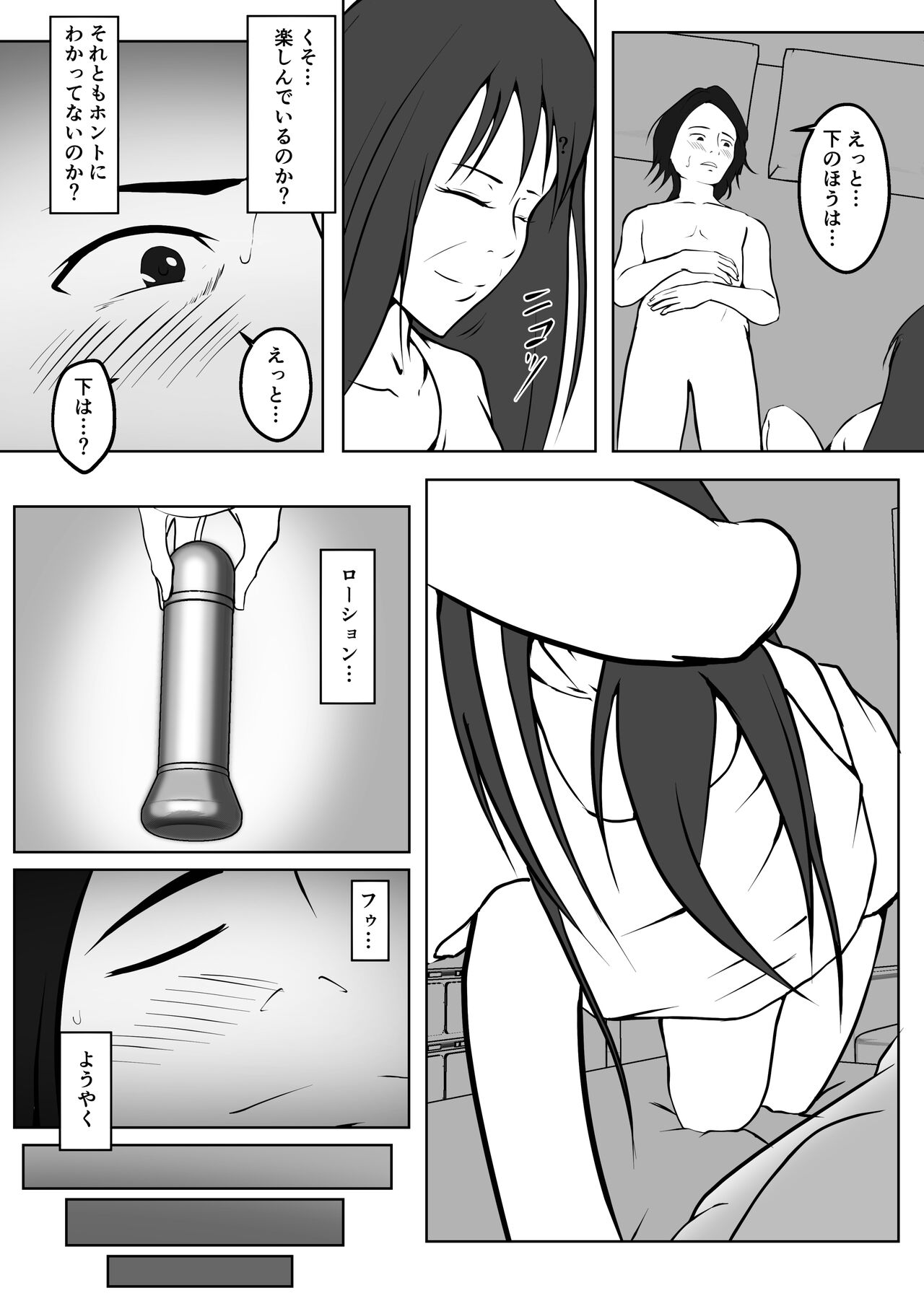 Shucchou Men's Esthe de Yareta Hanashi page 11 full