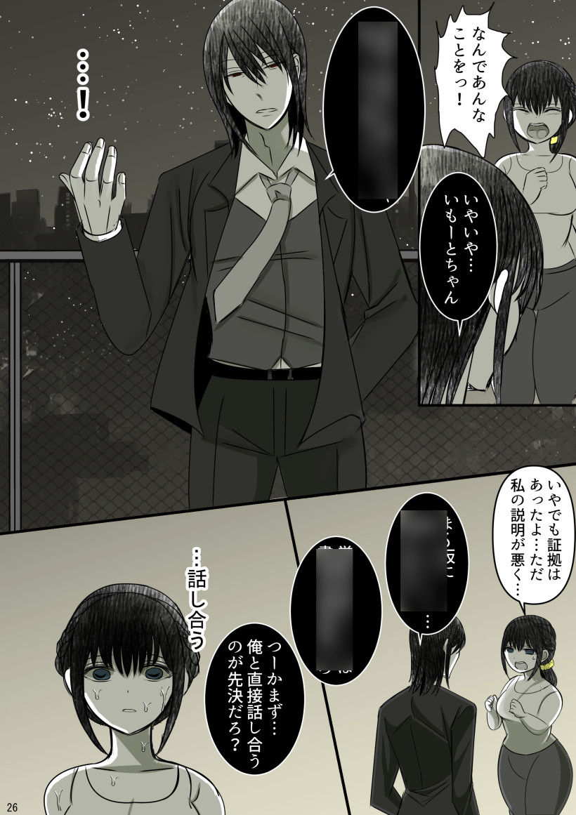 Onii-chan Yamete… Osananajimi to Ienaku Natta hi Zoku page 11 full