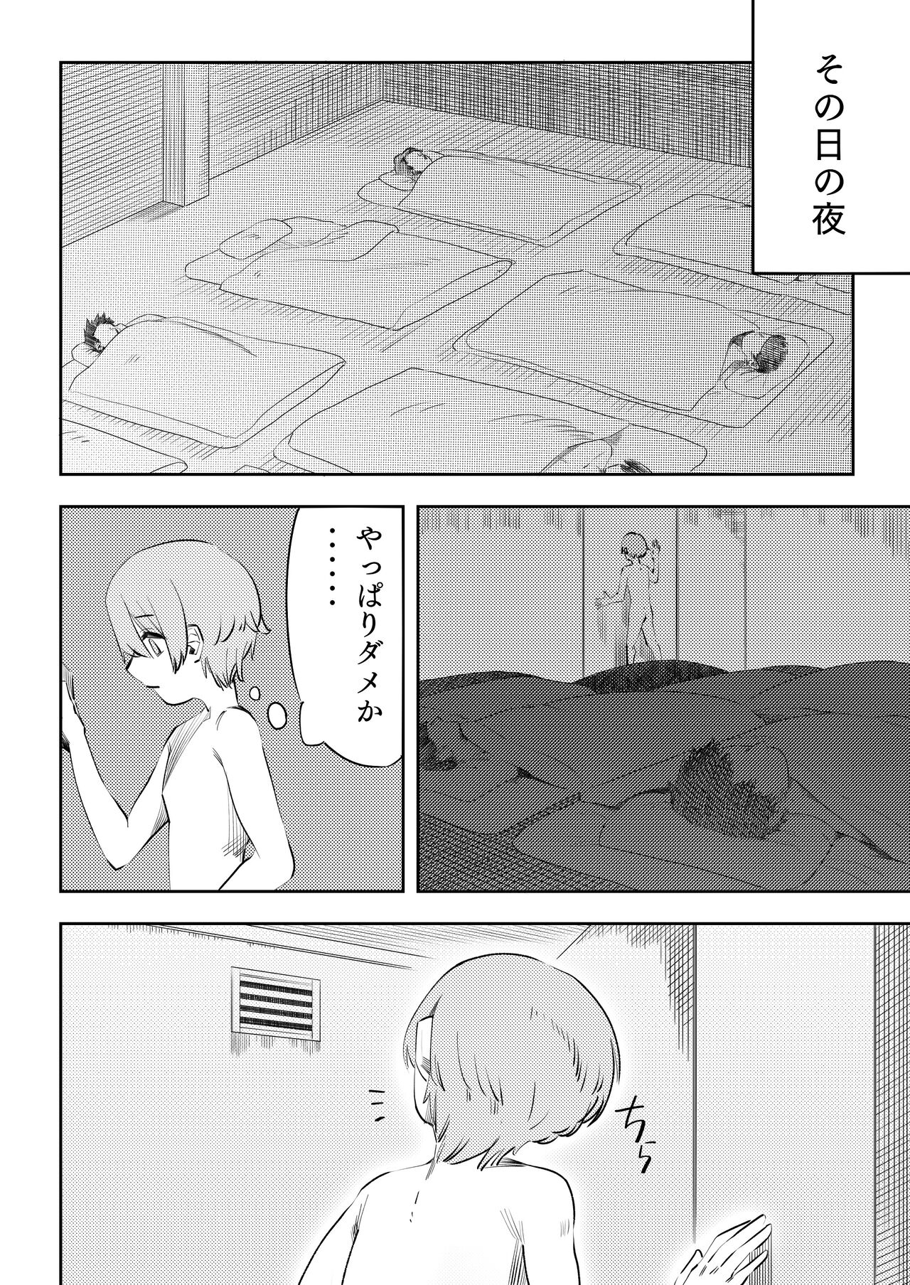 Mazo no Disutopia page 11 full