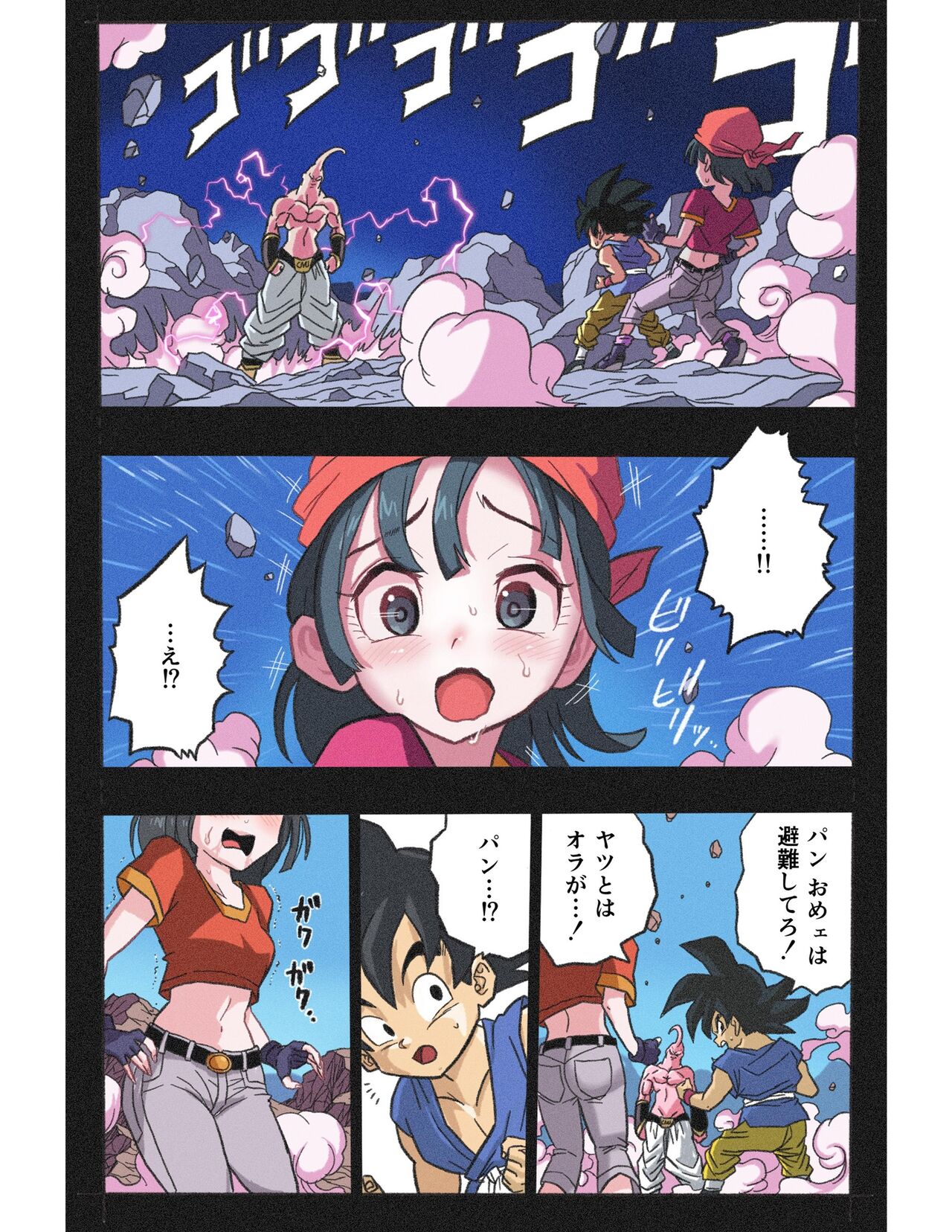 Ryona Budokai 4 page 11 full