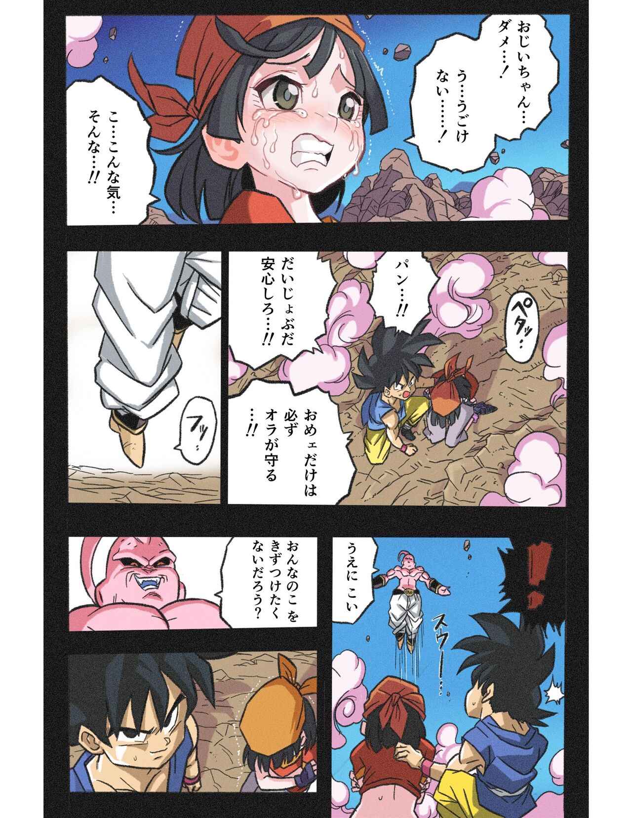 Ryona Budokai 4 page 12 full