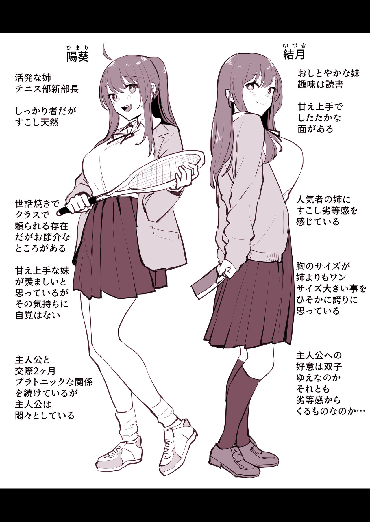 Futago page 5 full
