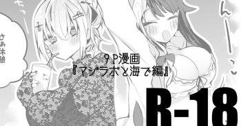 [Ringo Club] Magie Lab to Umi Hen (Hakase Fuyuki, Yorumi Rena) cover