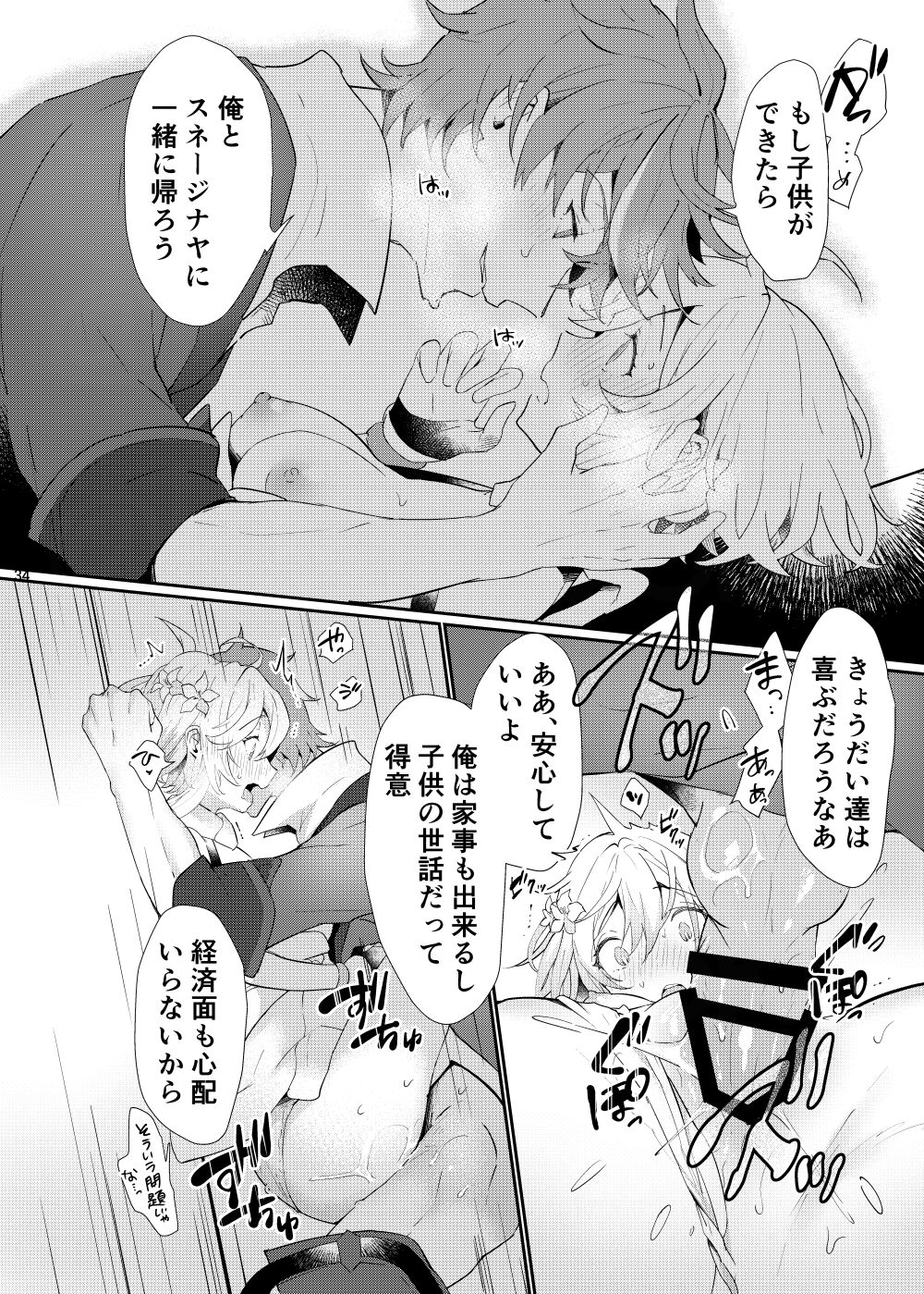 Toaru Getsuyoubi no TaruHotaru ~in Ougonya~ page 7 full
