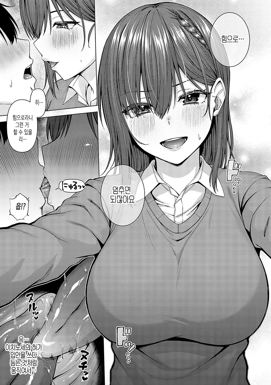 only my idol page 12 full