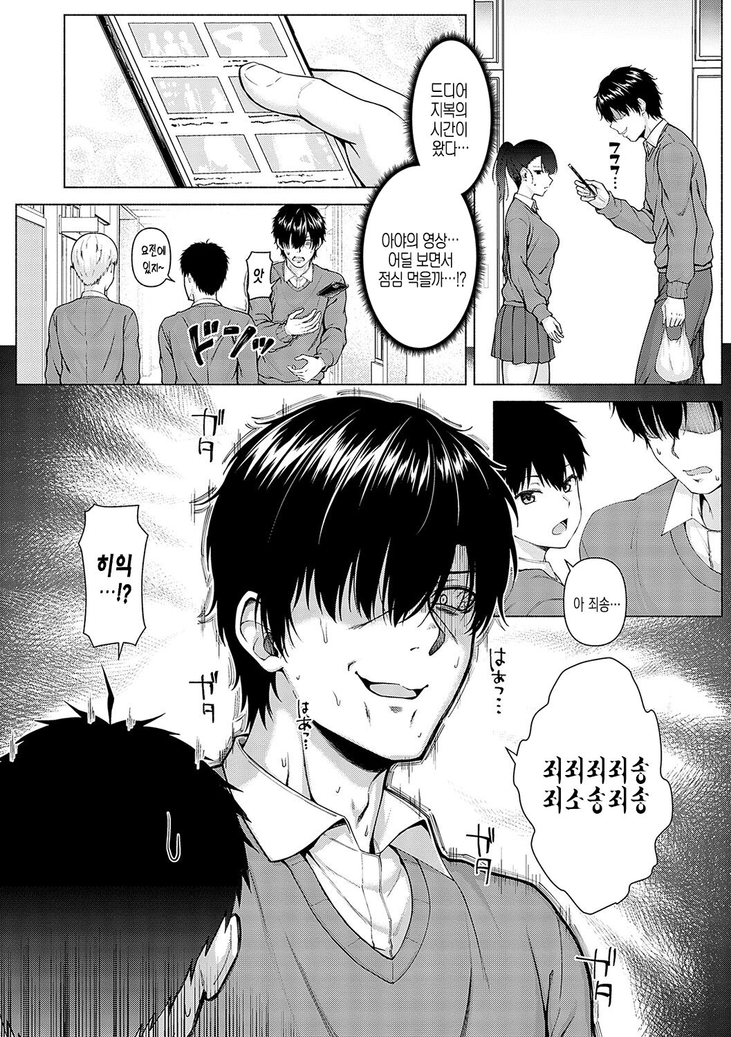 only my idol page 6 full