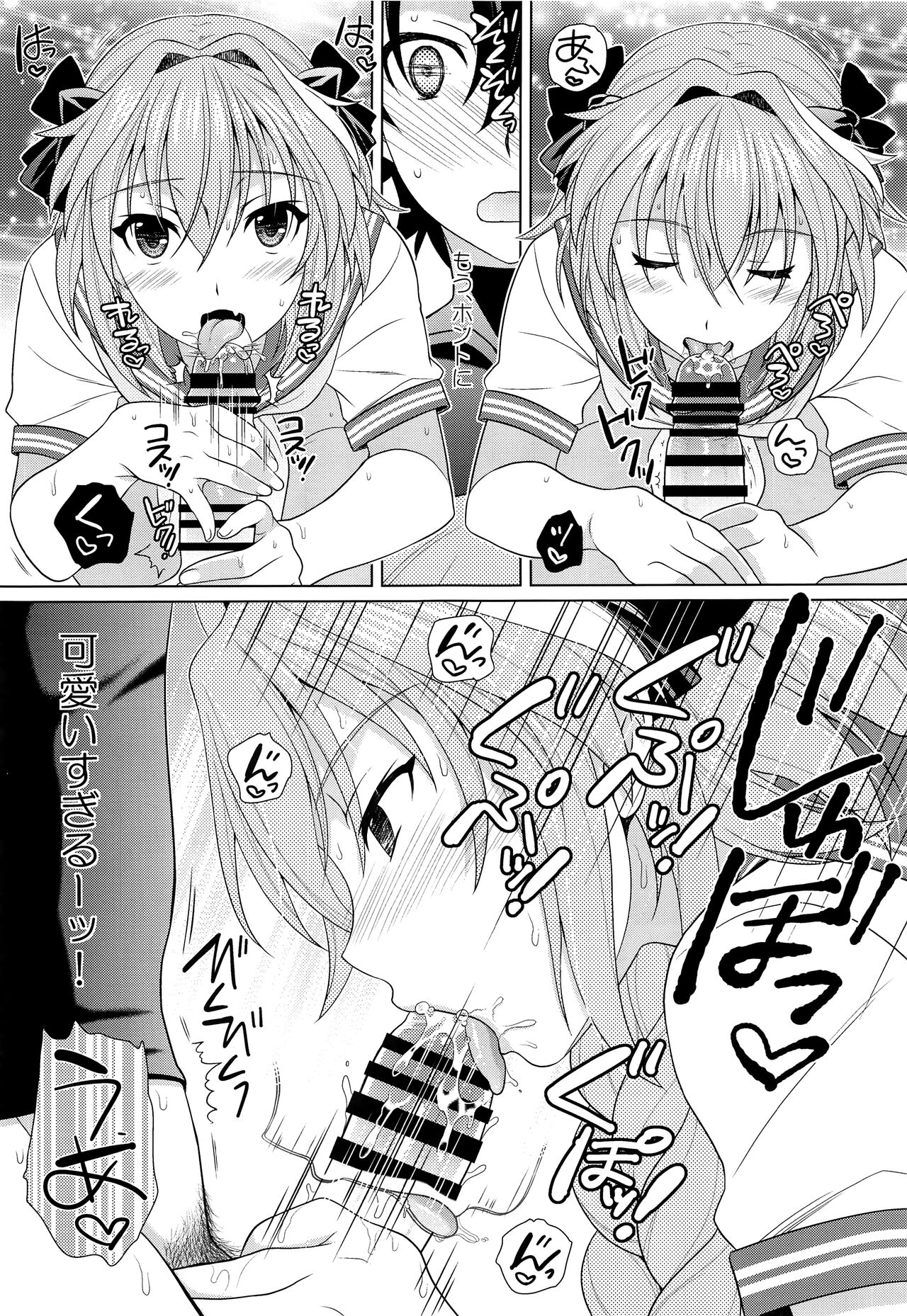 Boku ni Amaete yo Master! page 10 full