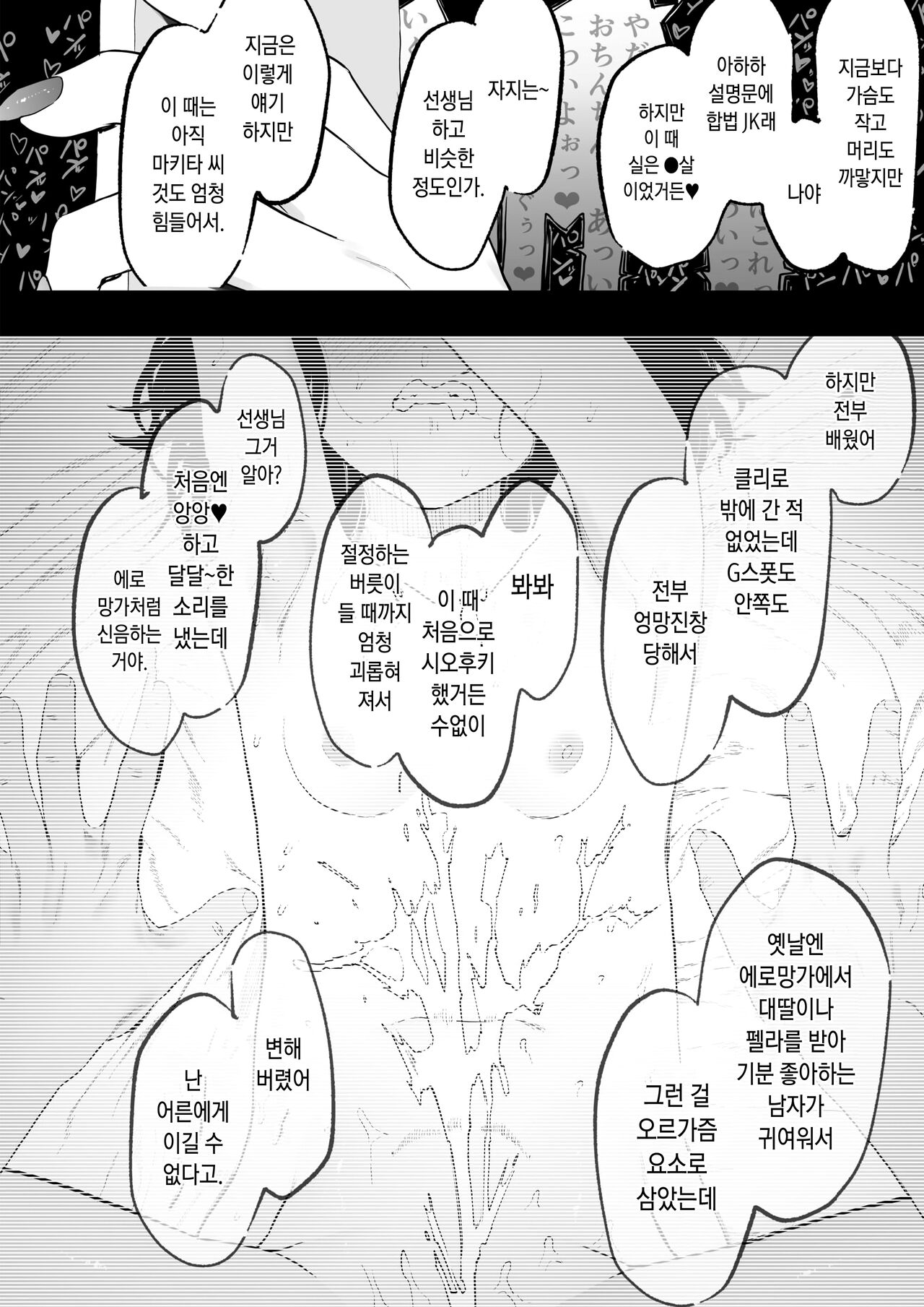 Eightman-sensei no Okage de Kanojo ga Dekimashita! 4 page 11 full
