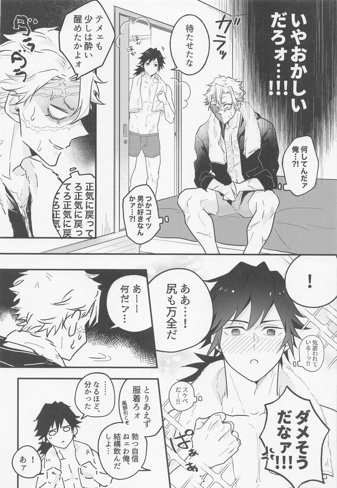 Oshiete Sukebe Sensei page 11 full