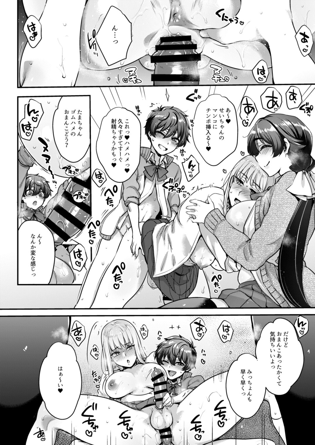 Shiritsu Nimei Gakuen 3-nen F-gumi Nakayoshi Tomodachinbo page 11 full