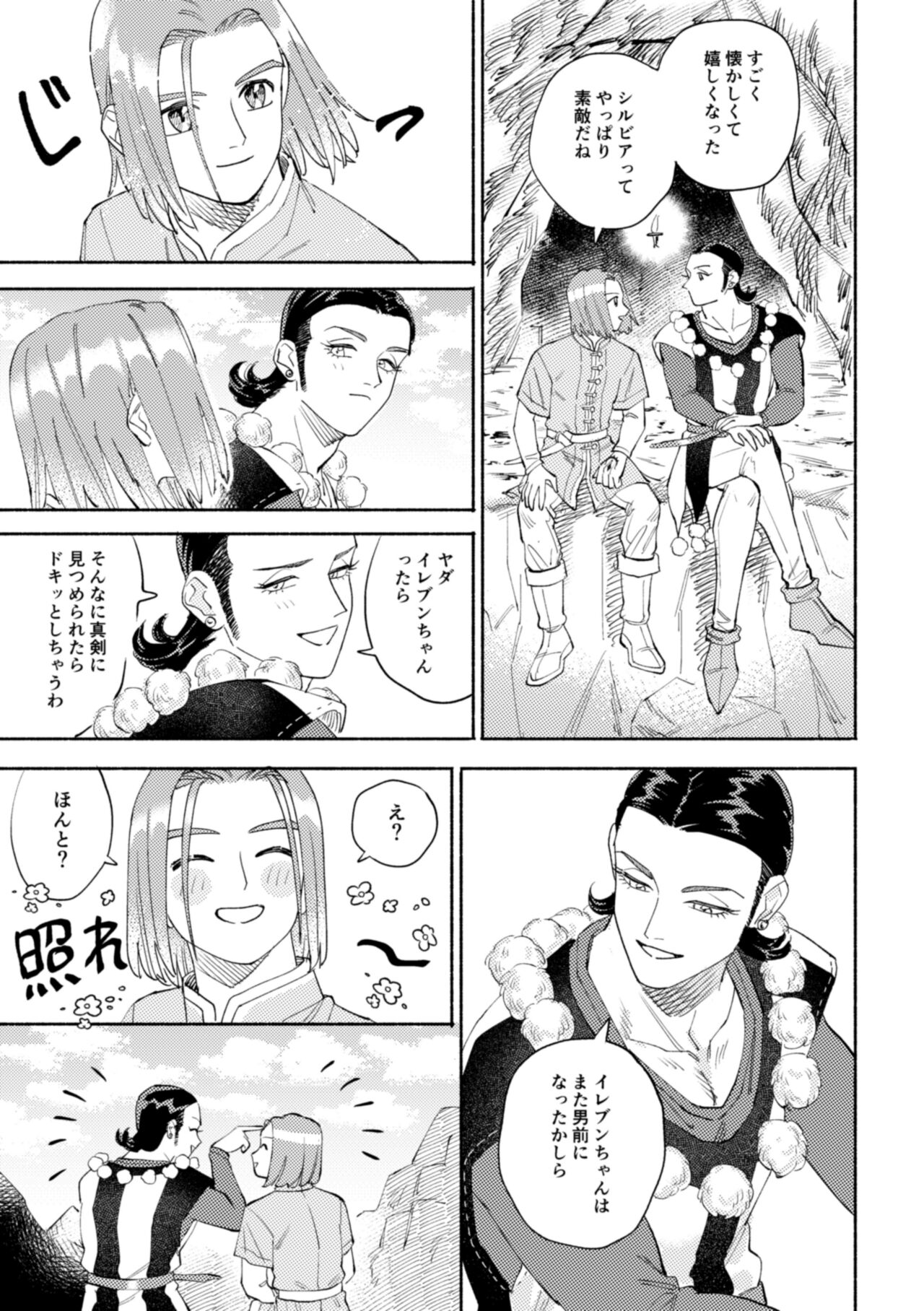 Sekai wa Kimi to Tomo ni Warau page 10 full