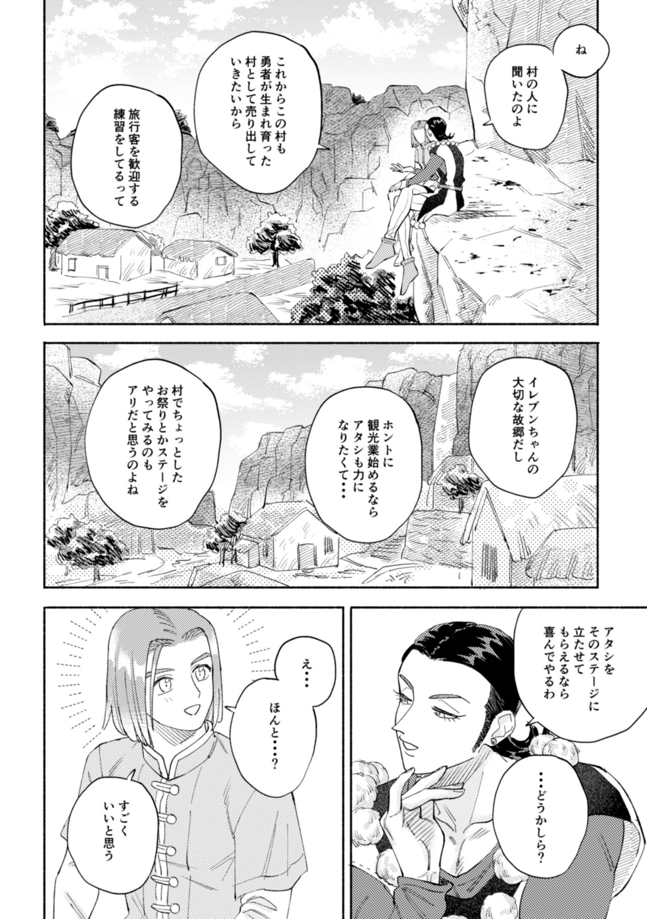 Sekai wa Kimi to Tomo ni Warau page 11 full