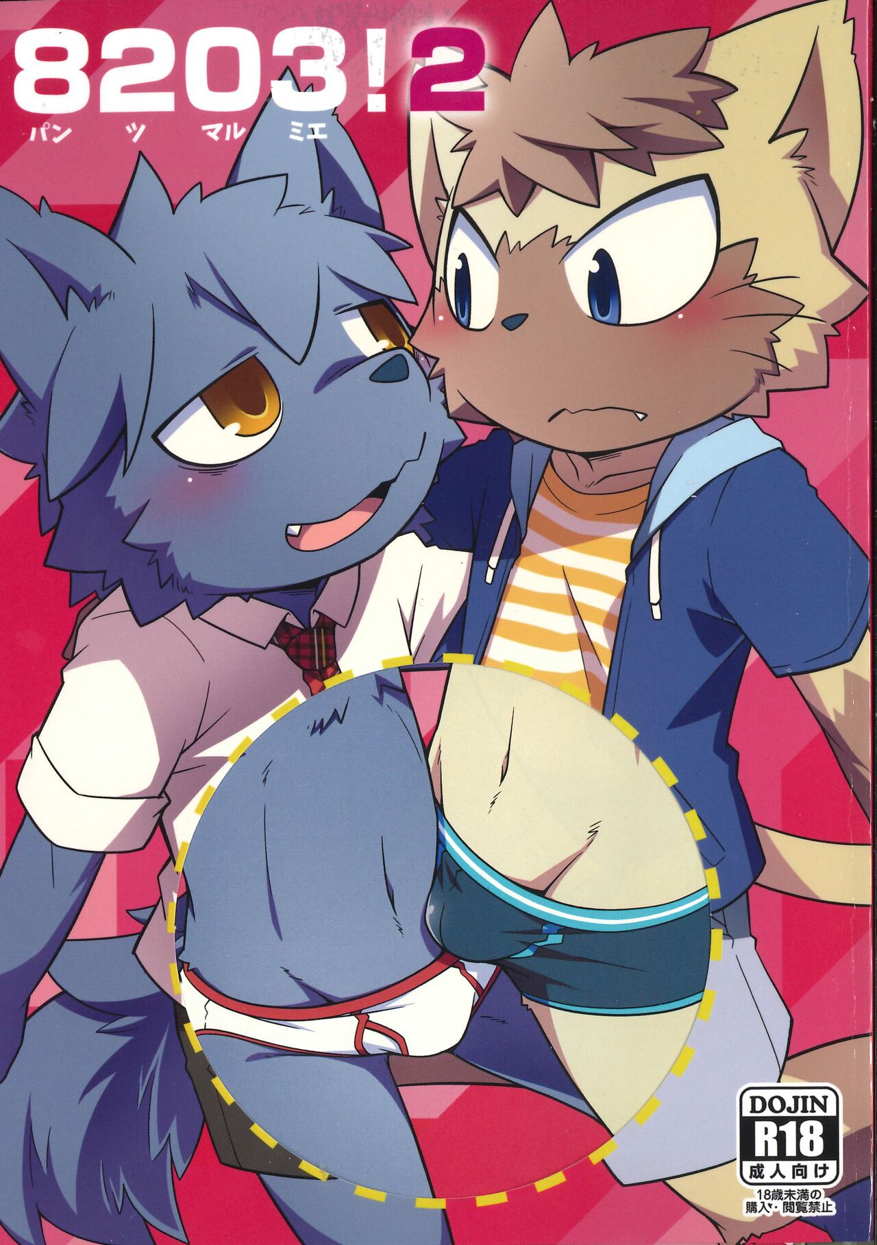 8203! 2 page 1 full