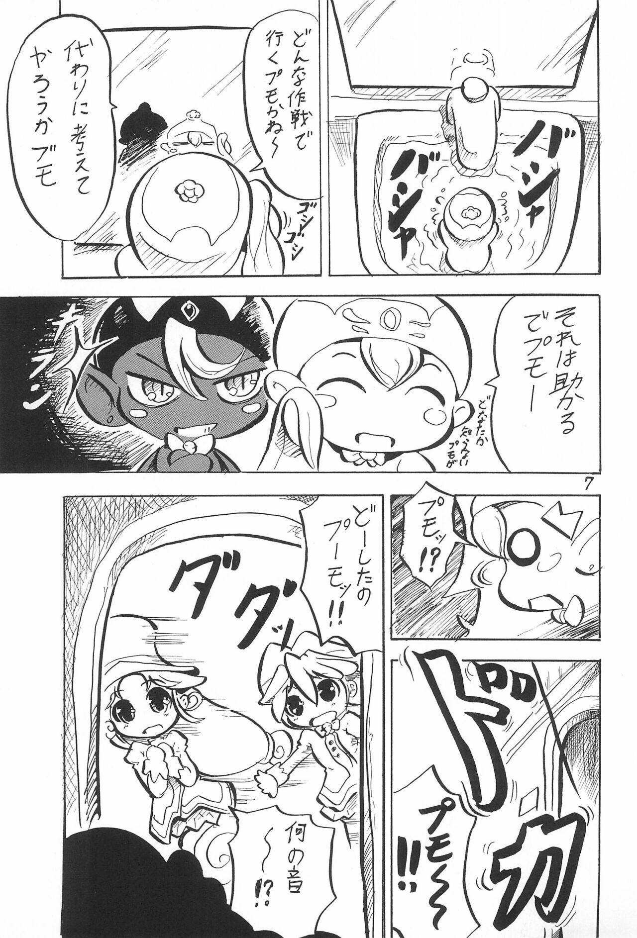 Princess Lesson page 7 full