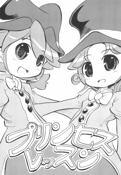 Princess Lesson