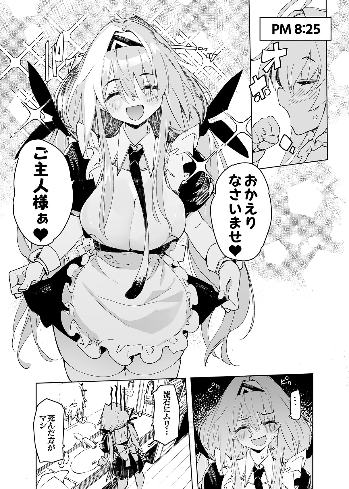 AMNERO4 frustration relief page 12 full
