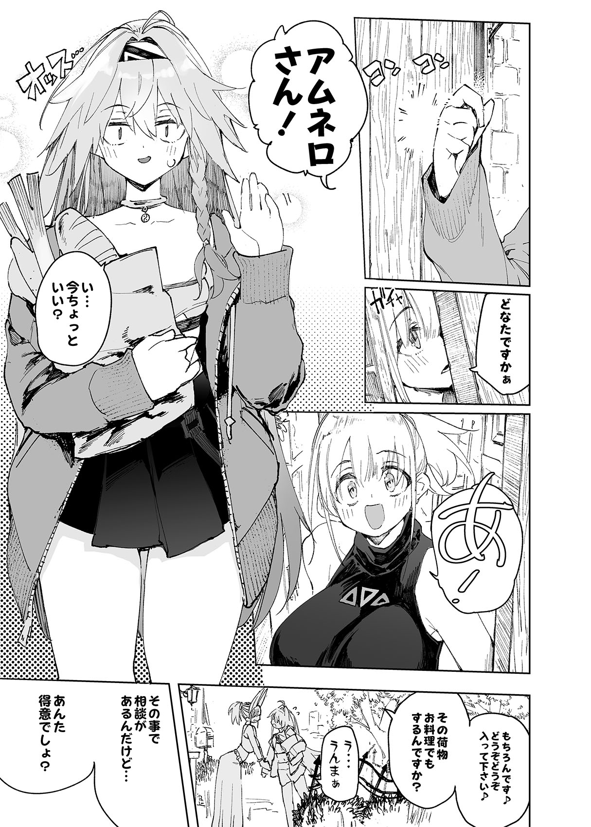 AMNERO4 frustration relief page 5 full