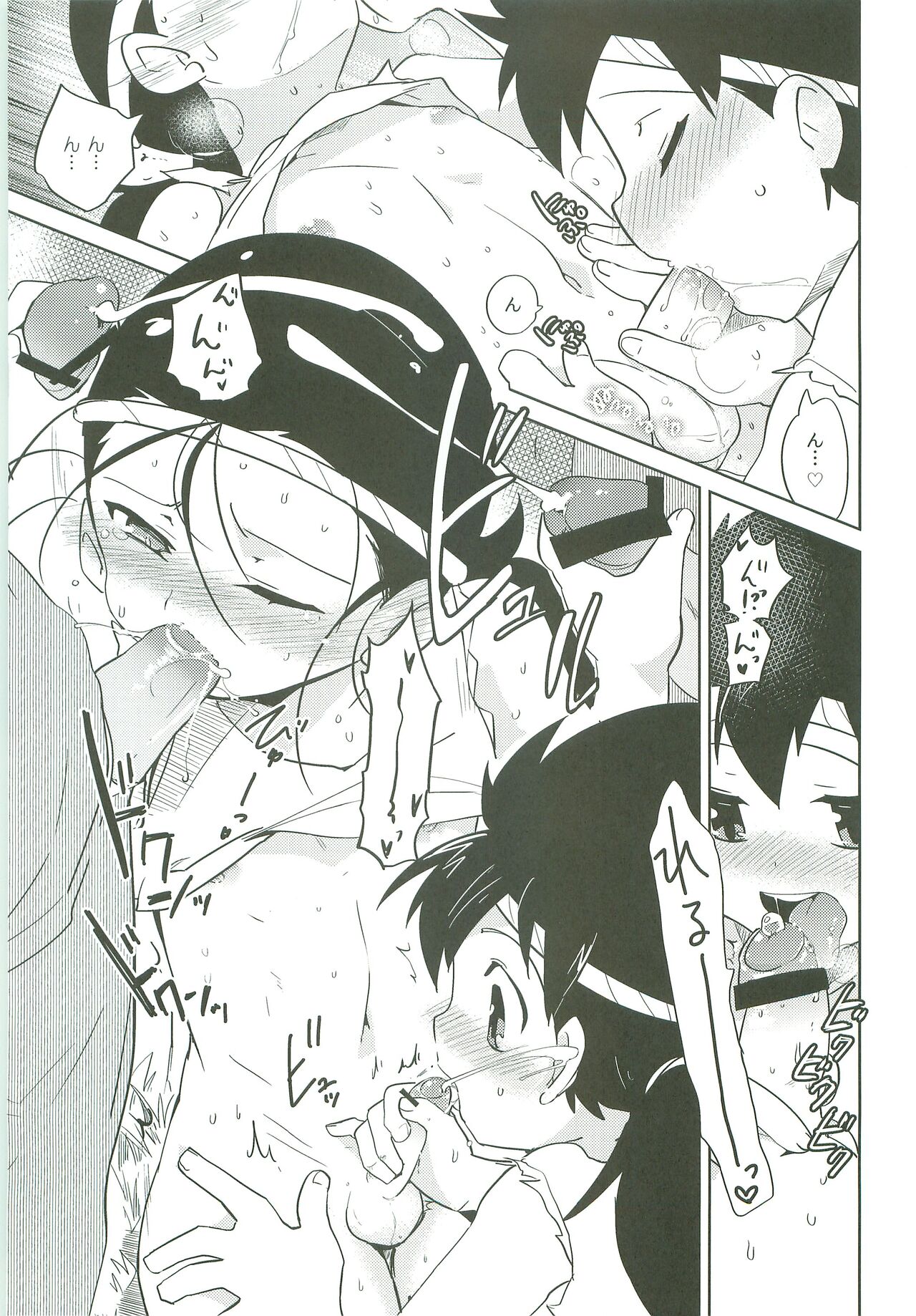 Choubaika page 12 full